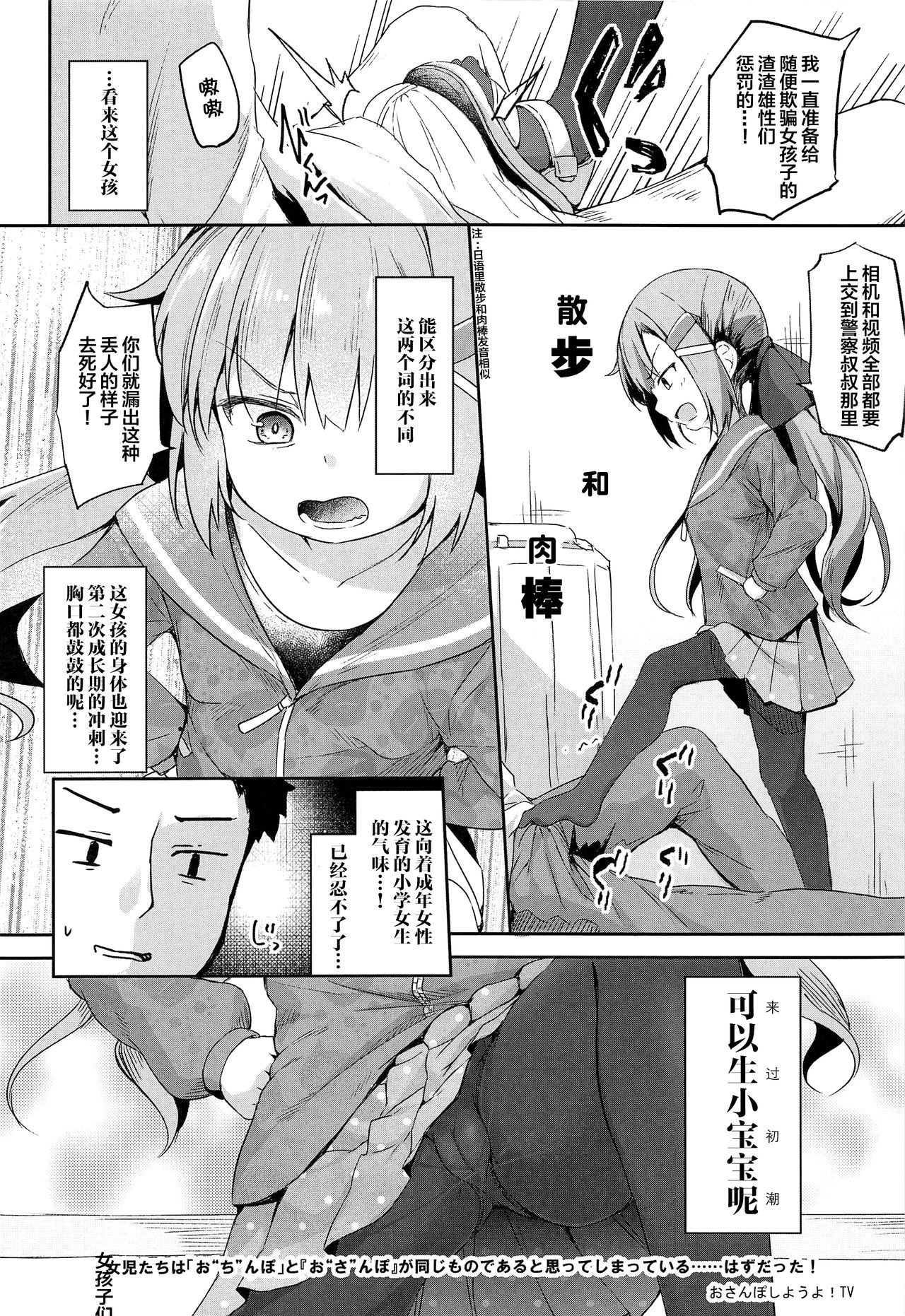 (C96) [AQUAVER (Pirason)] Osanpo Shiyou! Arisa Hen [Chinese] [无毒汉化组]_02.png